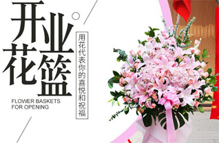 天津宁河区芦台镇花篮配送