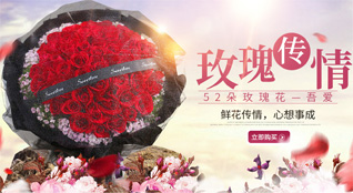 天津宁河区芦台镇鲜花速递